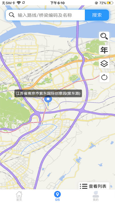 数字农路app下载