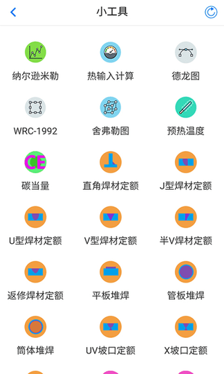 焊林院软件下载