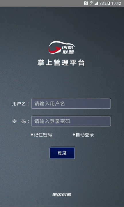 创格联盟安卓版下载