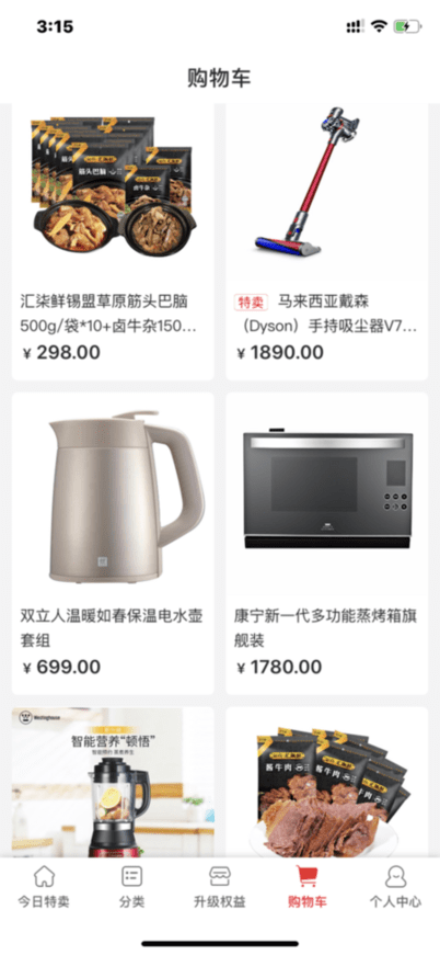 惠买开店版软件下载