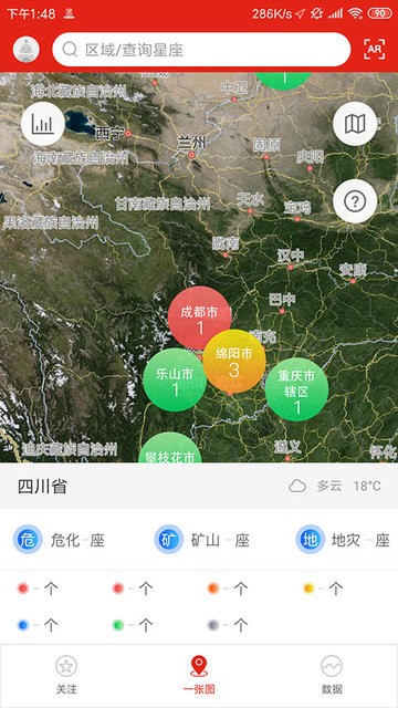 应急监测政府版软件下载