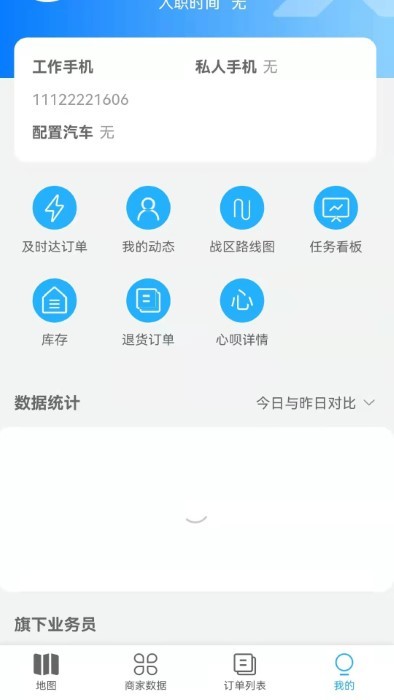心诚合伙人官方下载