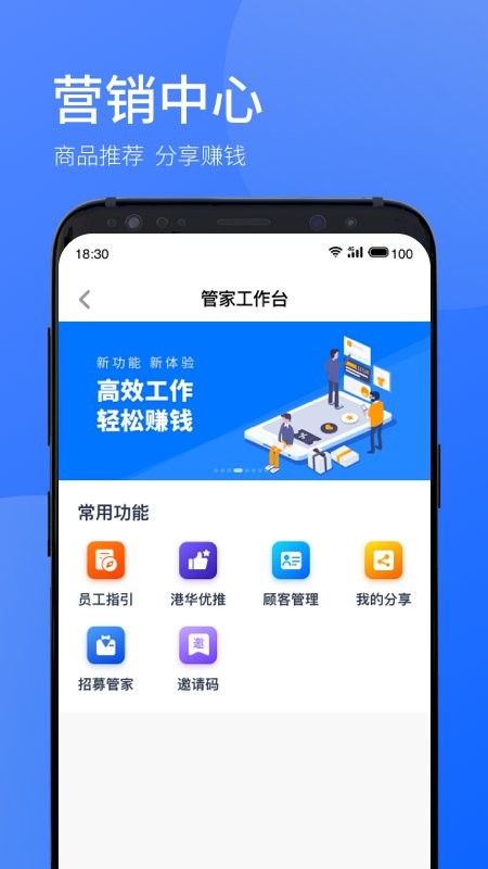 时刻助手软件下载