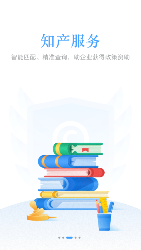 归谷智平台软件下载