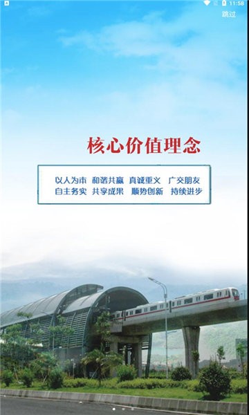 中水珠江oa官方版下载