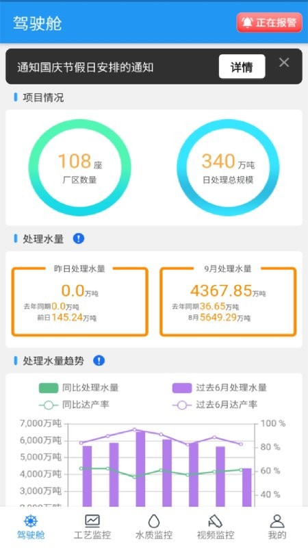 洪环运管app 洪环运管软件下载