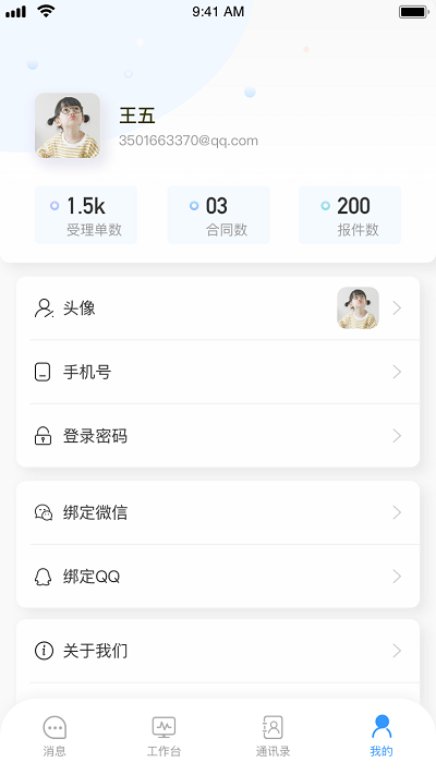 弘伙云app下载