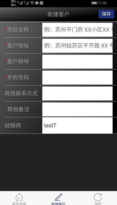 tas系统交易软件下载