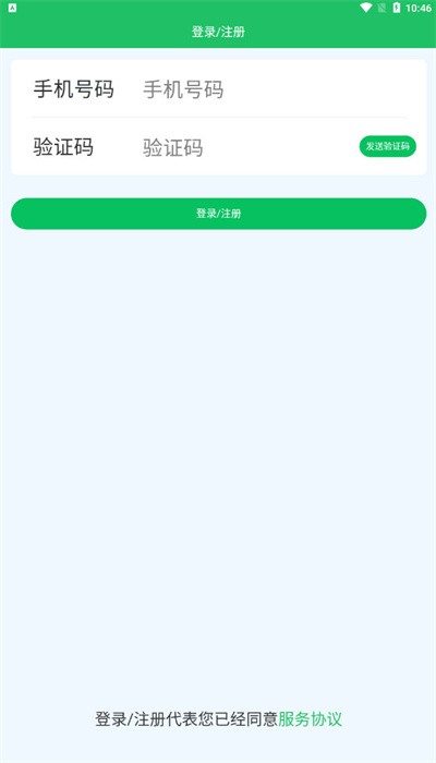 裹裹送家app下载