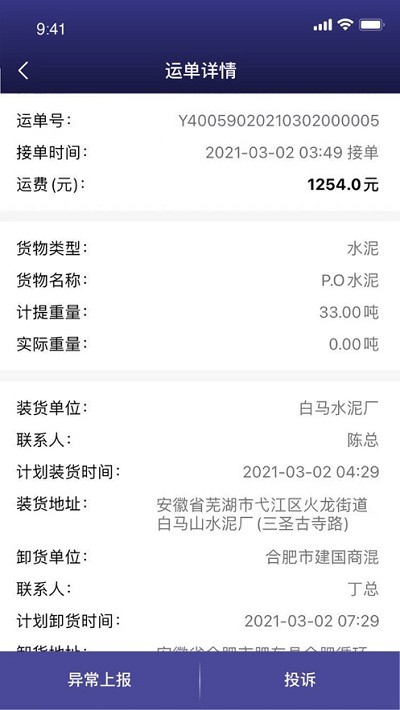 海中宝司机版下载