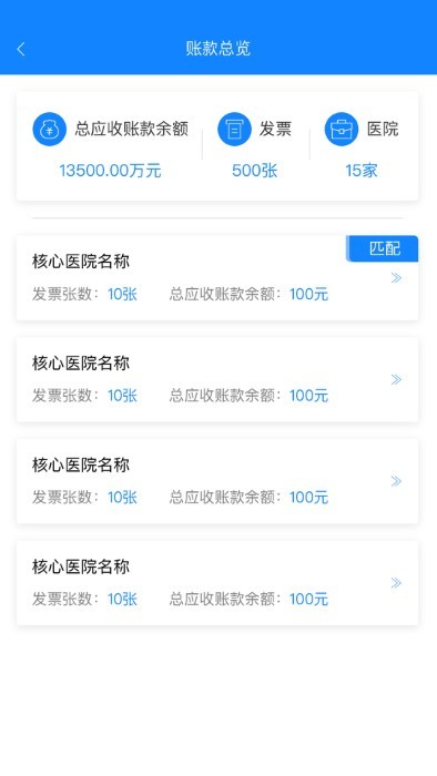 创信医链下载