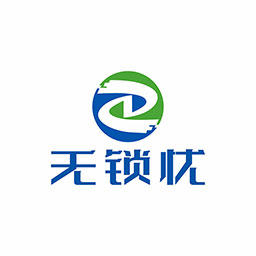 无锁忧最新版 安卓版