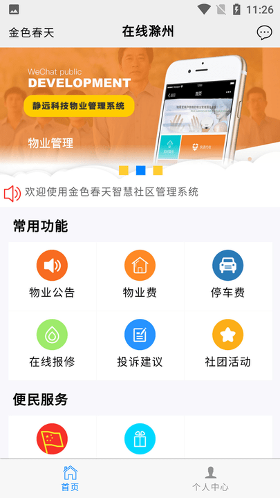 在线亭城客户端下载