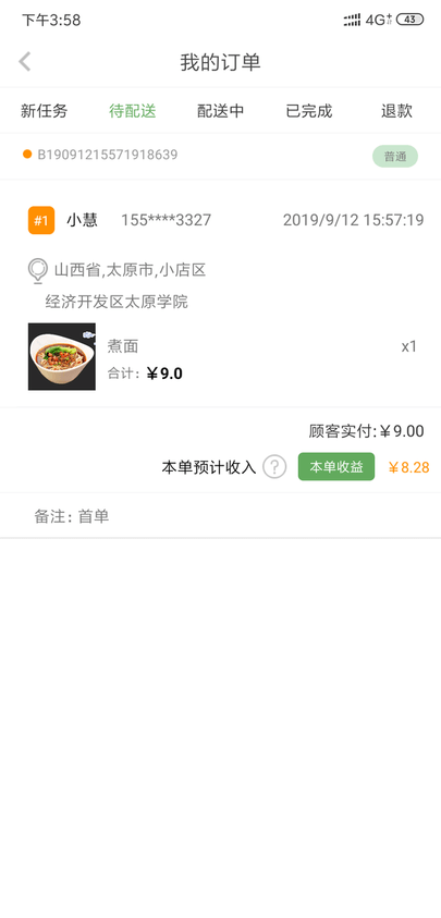 有生活商户端手机版下载