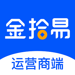 金拾易运营商端app