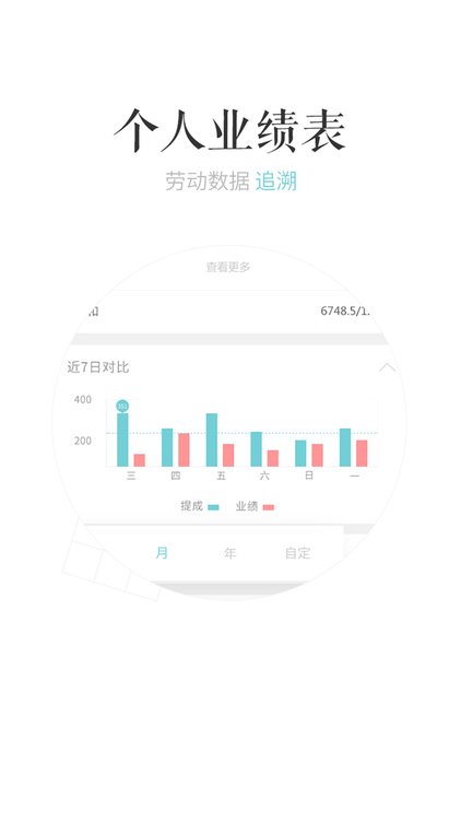 美到员工端安卓版下载