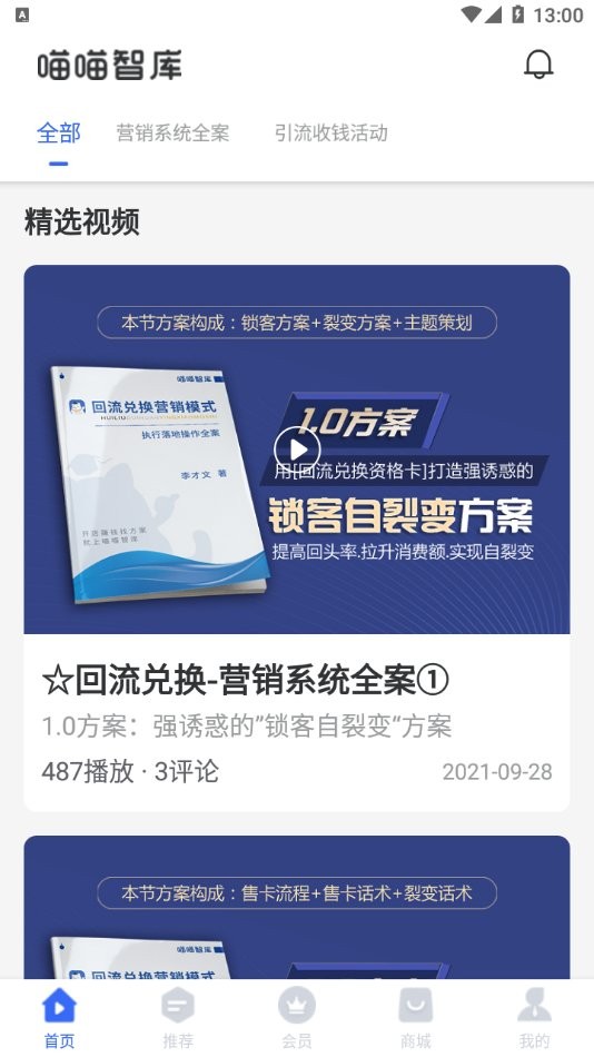 喵喵智库软件下载
