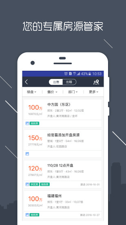熙房安卓版下载