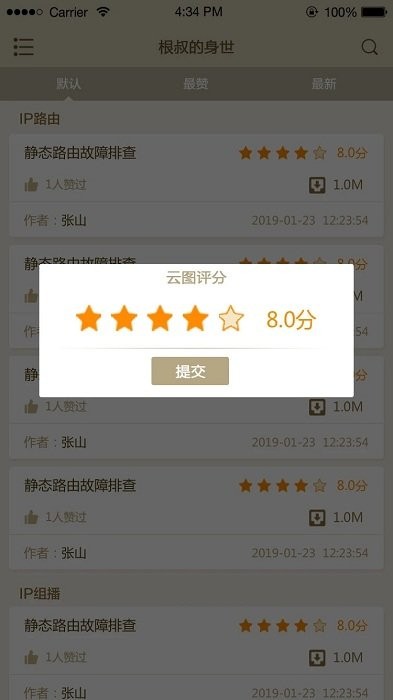 根叔的云图官方版