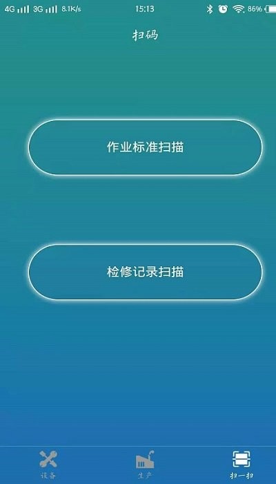 rosssili业物联网平台软件下载