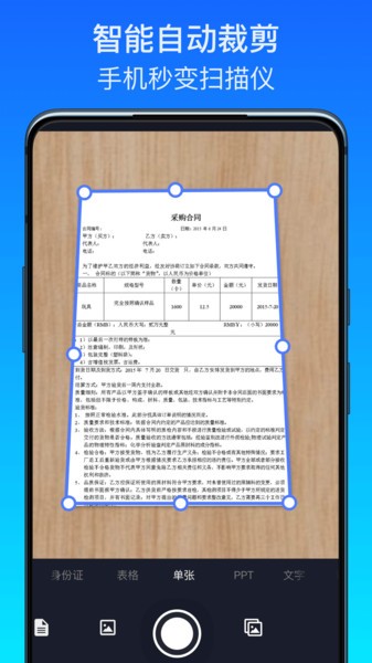 全能扫描王cs软件手机下载