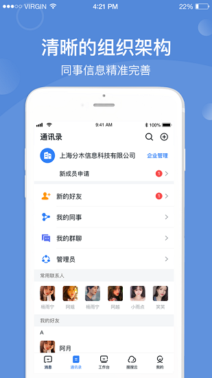 天使搜app下载