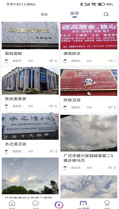 my房link官方版下载