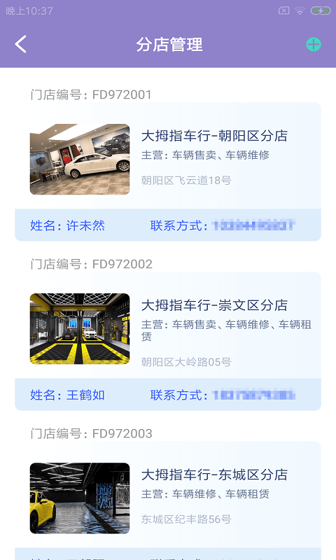 斯驹企智app下载