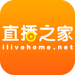 直播之家官方版 安卓版
