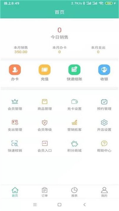 蜂客云安卓版下载