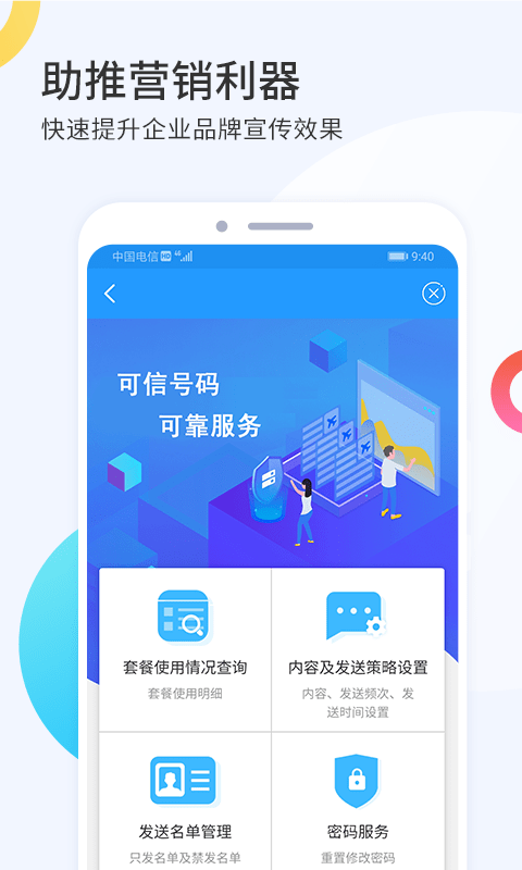 i智企app下载