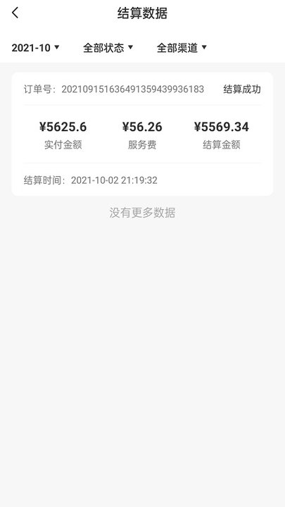 水电猫商户安卓版下载