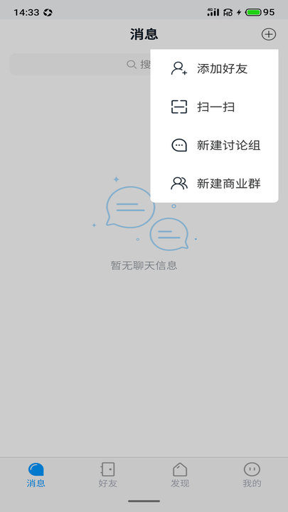 聆听办公安卓版下载