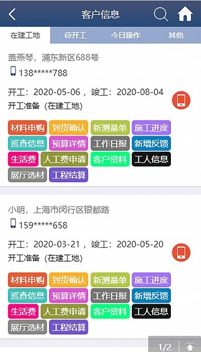 装盟信息安卓下载