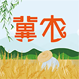 冀农最新版 安卓版