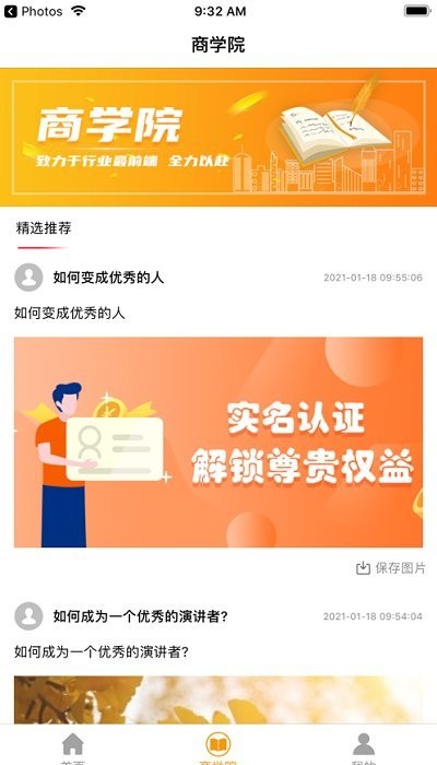 支点联盟平台 支点联盟app下载