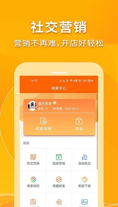 惠代言app下载