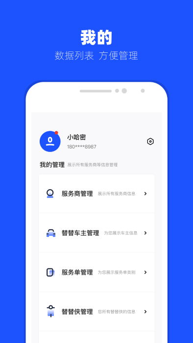 替替事业部下载