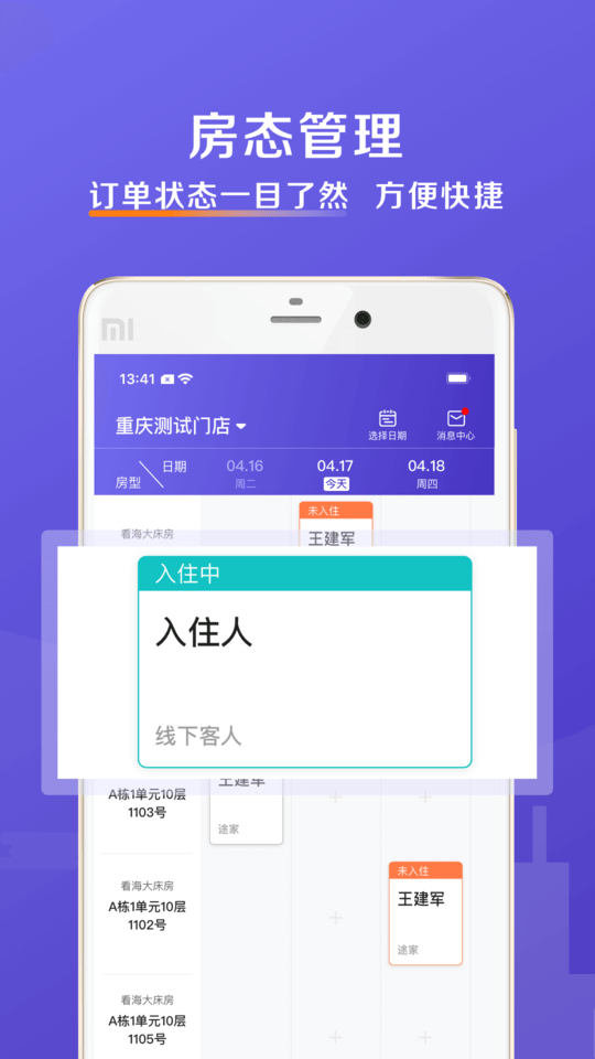 安伴管家app下载