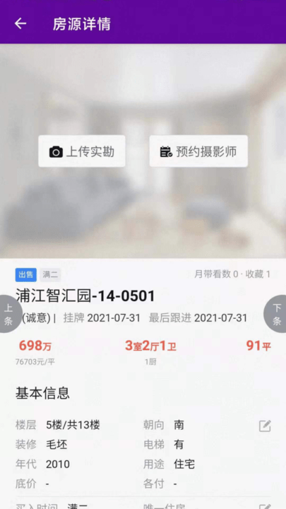 爱家搬砖app下载