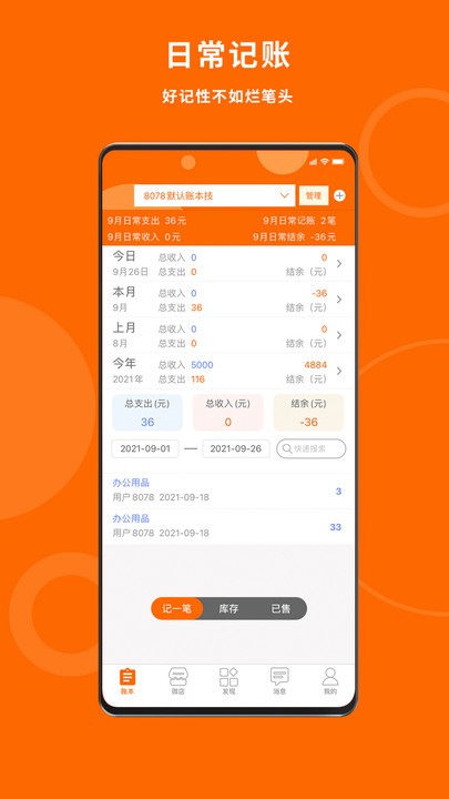 u车记软件下载