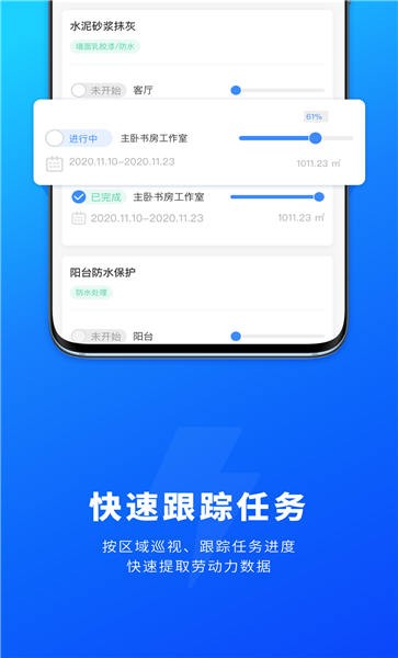 源著e施工app下载