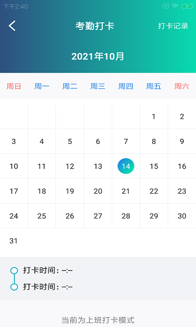 七物时达app下载
