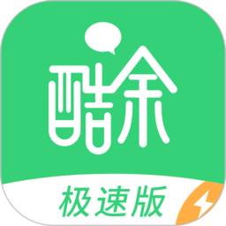 酷余极速版客户端 安卓版