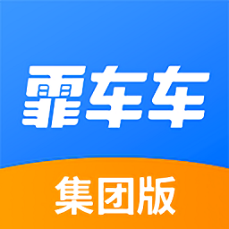 霏车车集团版 安卓版