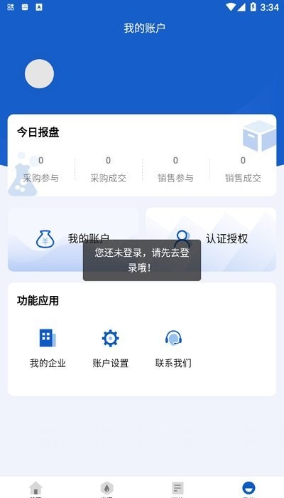 壹化网平台下载