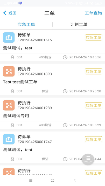 ovu ems安卓版下载