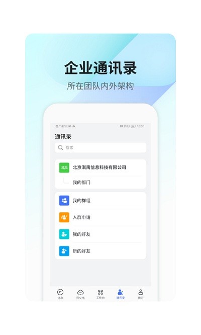 360Teams官方版下载