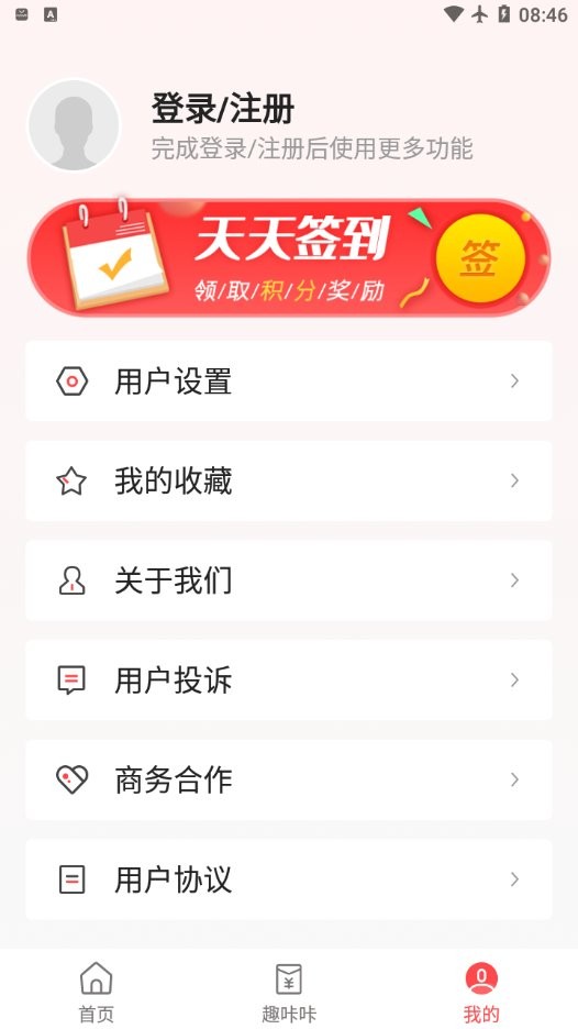 趣咔咔软件下载
