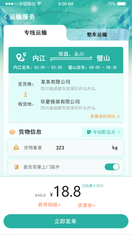 纵运企业app下载